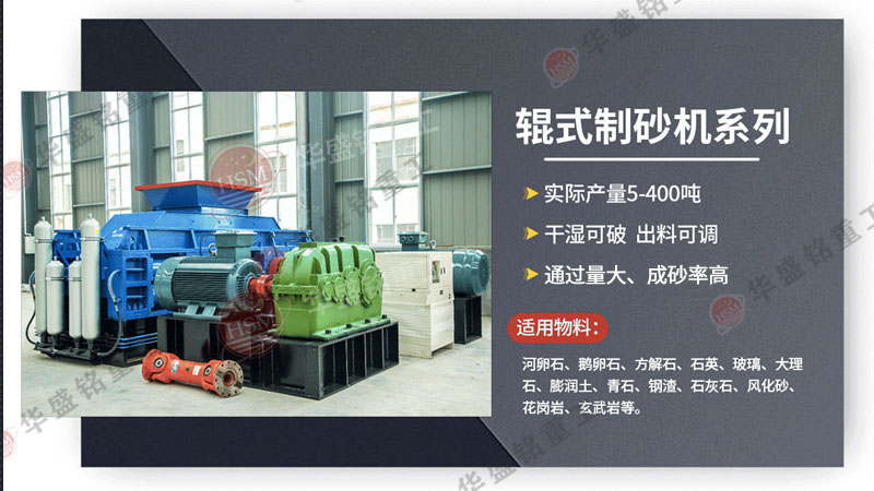 鵝卵石制砂機出現堵塞如何預防