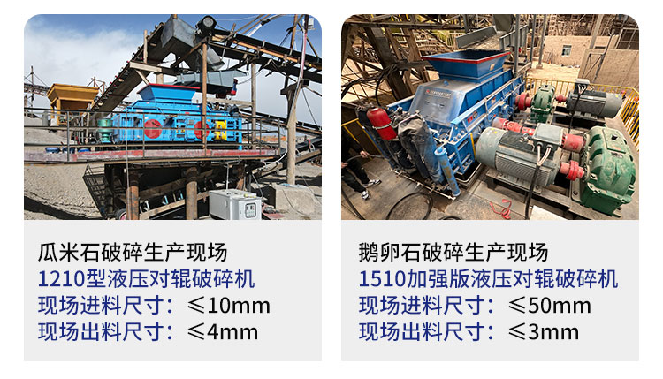 能打硬料的對輥制砂機用哪個廠家？