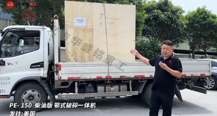 PE-150柴油版鄂式破碎一體機(jī)發(fā)往美國(guó)