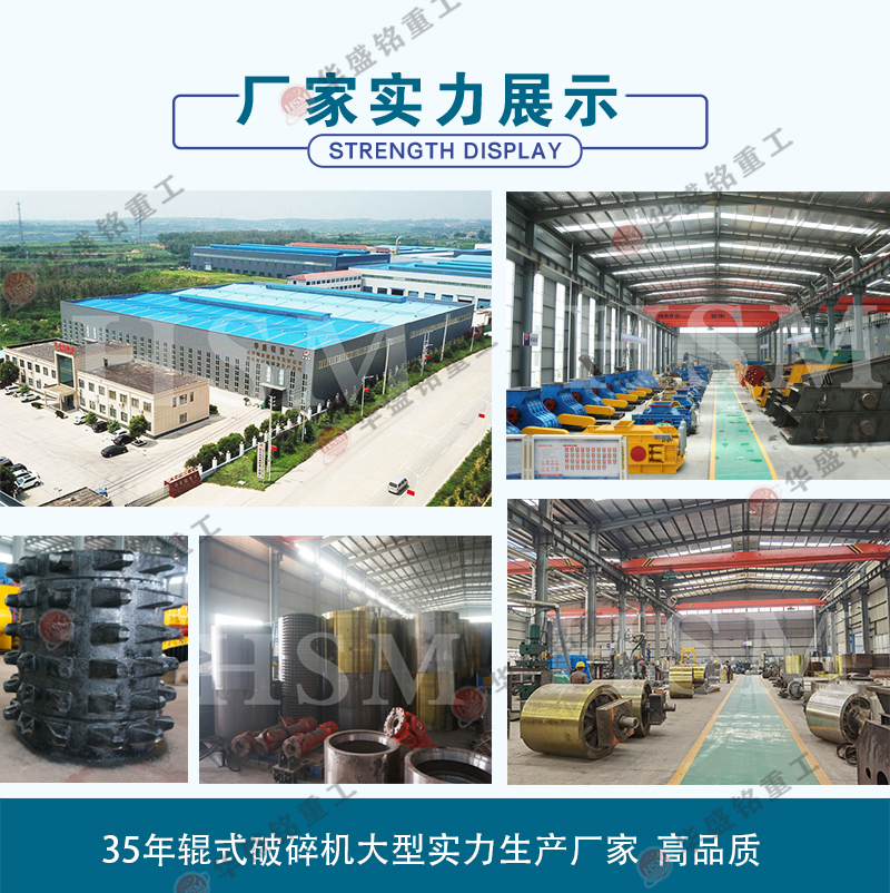 對輥制砂機(jī)