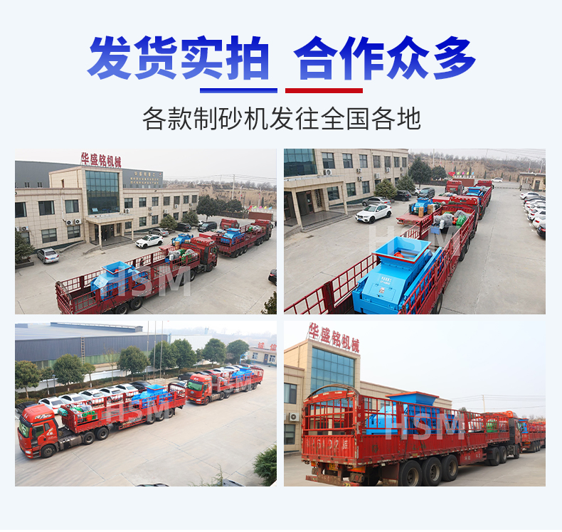 玄武巖數(shù)控液壓對輥制砂機(jī)