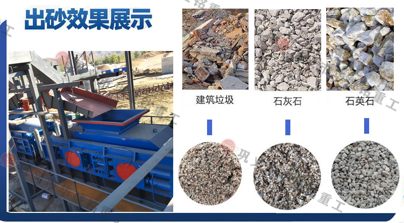 全液壓對輥制砂機