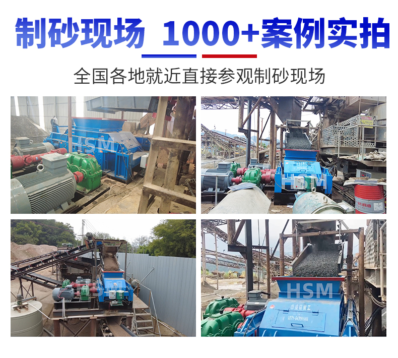 對(duì)輥式制砂機(jī)