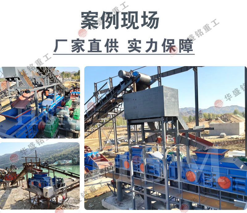 河南華盛銘對輥機