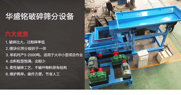 瀝青廠銑刨料破碎篩分設備,廢舊回收料破碎篩分機,瀝青銑刨料破碎機,柔性雙齒輥破碎機 