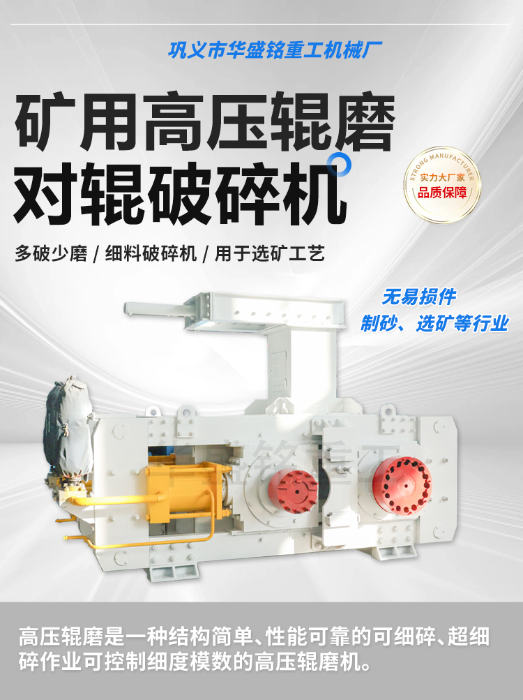 瓜米石制砂機(jī) 高壓輥磨機(jī) 超細(xì)制砂機(jī) 對輥式輥磨機(jī) 瓜米石制砂機(jī) 高壓輥磨機(jī) 超細(xì)制砂機(jī) 對輥式輥磨機(jī)