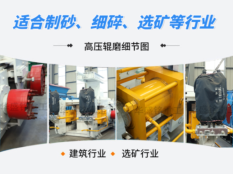 瓜米石制砂機(jī) 高壓輥磨機(jī) 超細(xì)制砂機(jī) 對輥式輥磨機(jī) 瓜米石制砂機(jī) 高壓輥磨機(jī) 超細(xì)制砂機(jī) 對輥式輥磨機(jī)