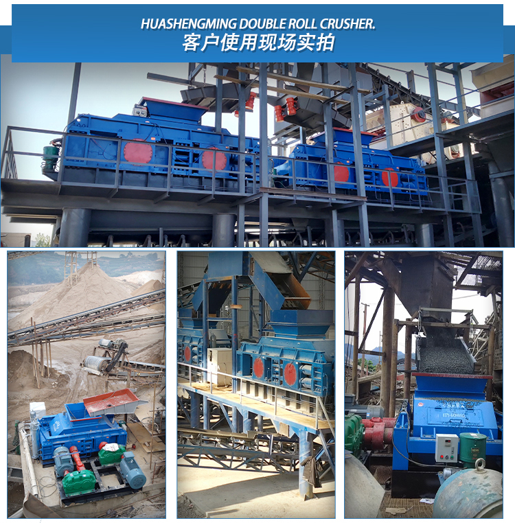 華盛銘對(duì)輥制砂機(jī) 液壓對(duì)輥制砂機(jī) 對(duì)輥式破碎機(jī)廠家 華盛銘對(duì)輥制砂機(jī) 液壓對(duì)輥制砂機(jī) 對(duì)輥式破碎機(jī)廠家