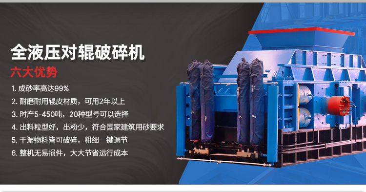 華盛銘對(duì)輥制砂機(jī) 液壓對(duì)輥制砂機(jī) 對(duì)輥式破碎機(jī)廠家 華盛銘對(duì)輥制砂機(jī) 液壓對(duì)輥制砂機(jī) 對(duì)輥式破碎機(jī)廠家