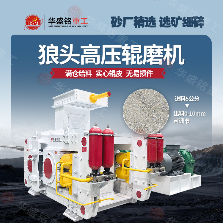 水淬渣輥磨機