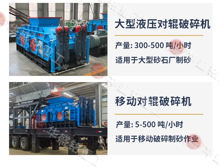 石榴石礦對輥破碎機 型號