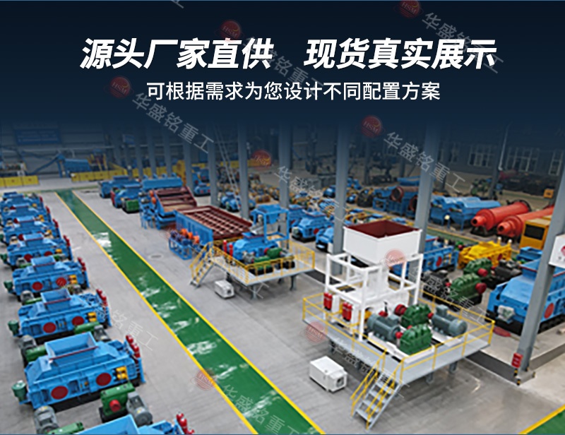 液壓石榴石礦對輥破碎機 廠家實拍 