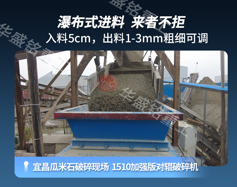 對輥制砂機