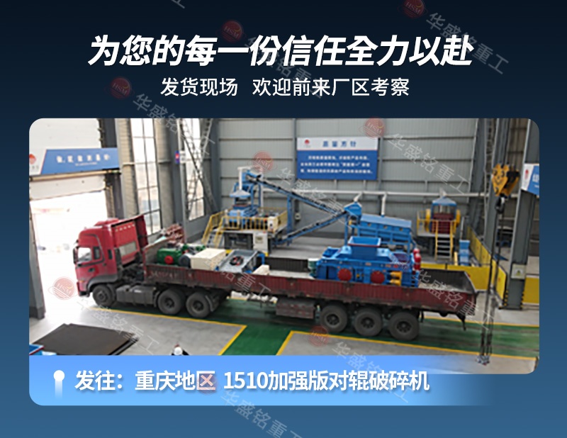 水泥廠用對輥制砂機(jī)