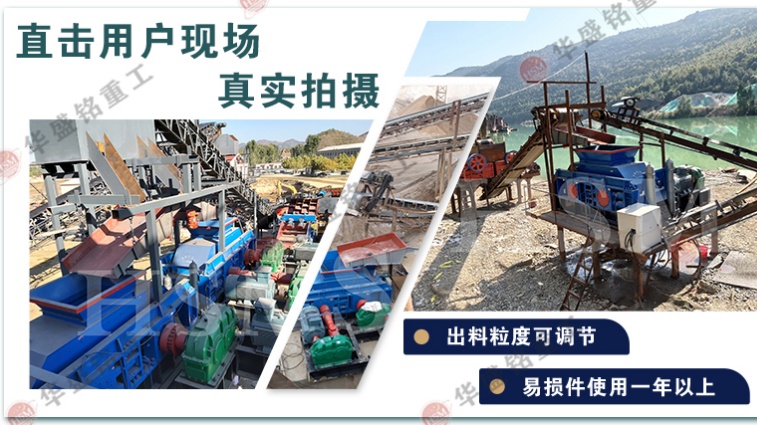 粗碎破碎機