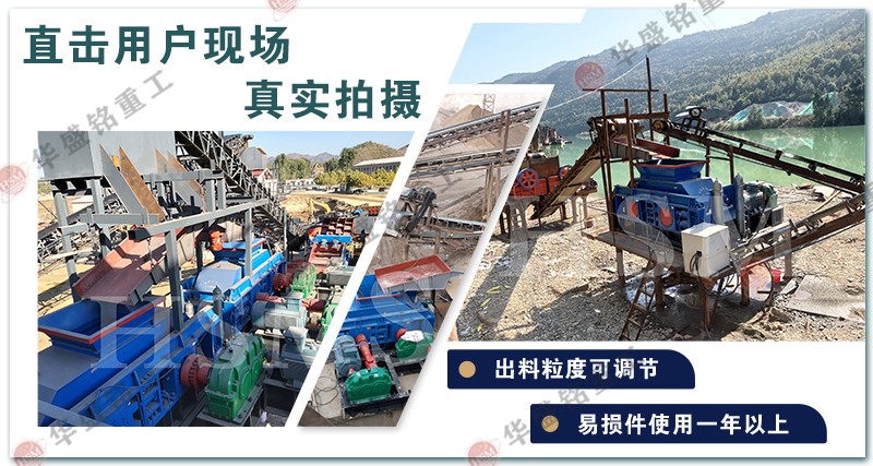 石榴石礦對輥破碎機生產現場