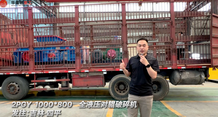 石灰石對輥破碎機